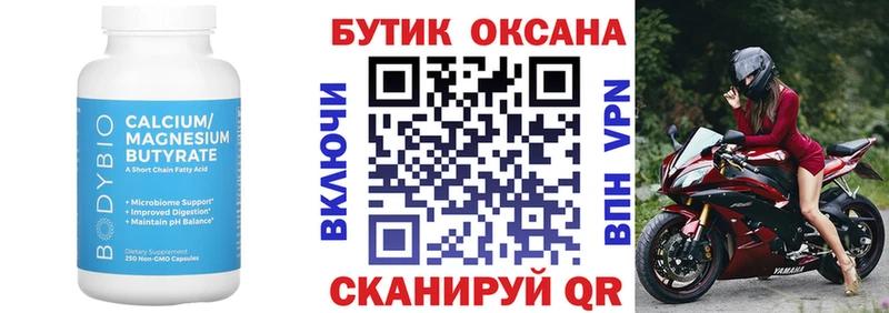 Купить  Чудово  Бутират 1.4BDO 