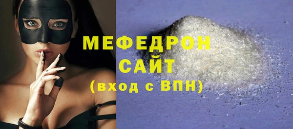молекула духа Беломорск