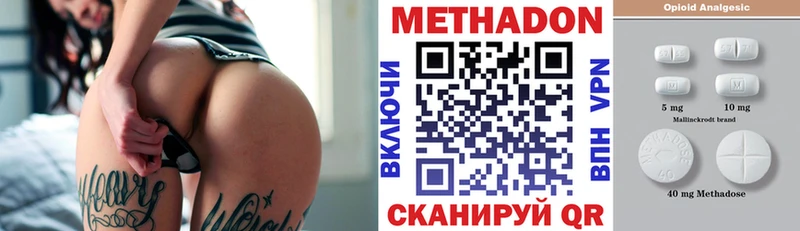 Метадон methadone  Купить закладки  Чудово 